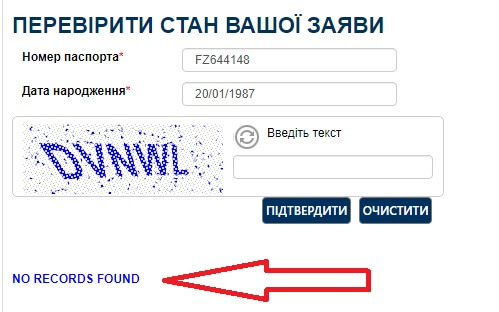 Проверить готовность визы в польшу: как узнать по номеру, в центре и через интернет, отследить паспорт