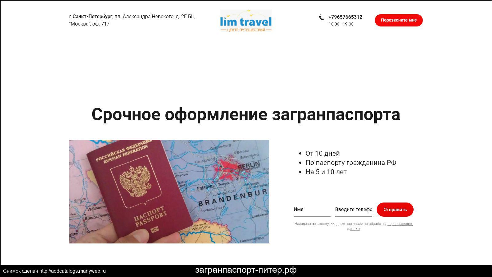 Загранпаспорт через мфц - пошаговая инструкция