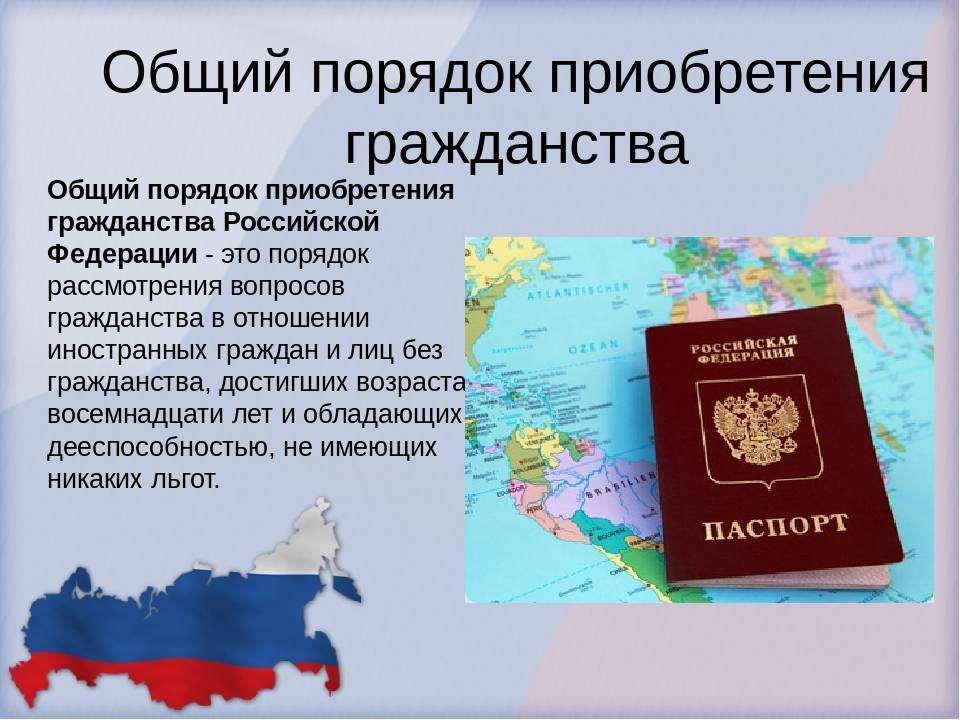 Гражданство черногории для россиян в 2023 году: как получить