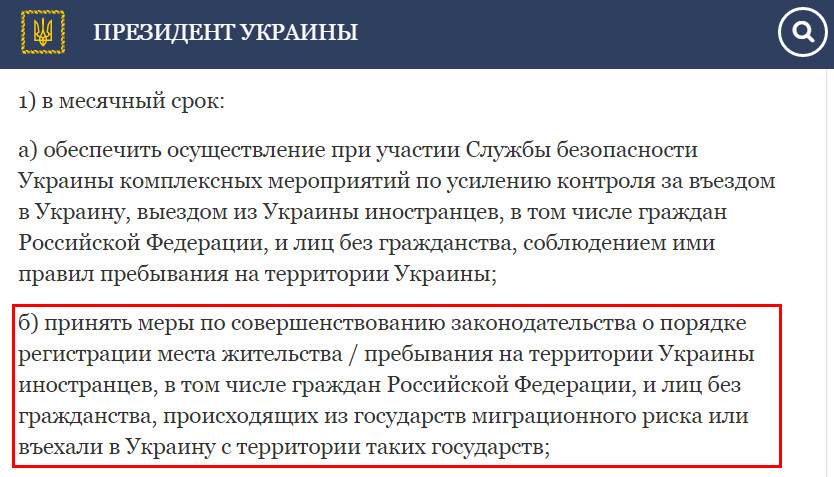 Актуальные правила въезда на украину для россиян 2021