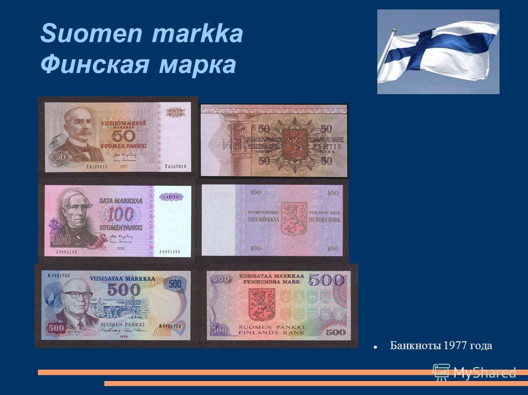 Какая валюта в финляндии обмен и курс, какую брать с собой