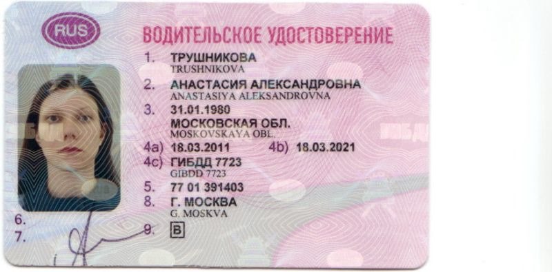 Международные права: как получить и в каких странах нужны в 2022 году
международные права: как получить и в каких странах нужны в 2022 году