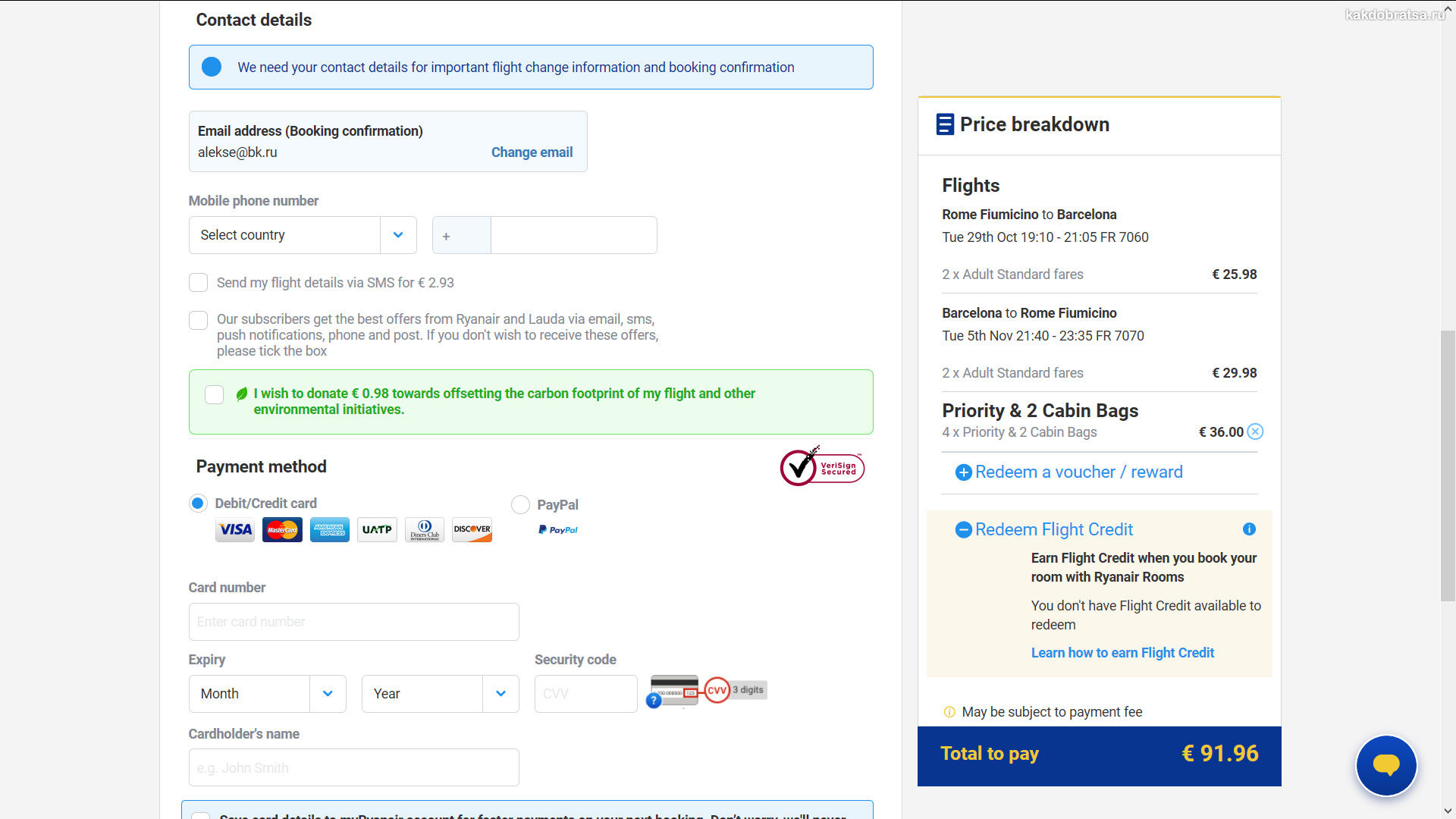 Все об официальном сайте авиакомпании ryanair (fr ryr): контакты, регистрация