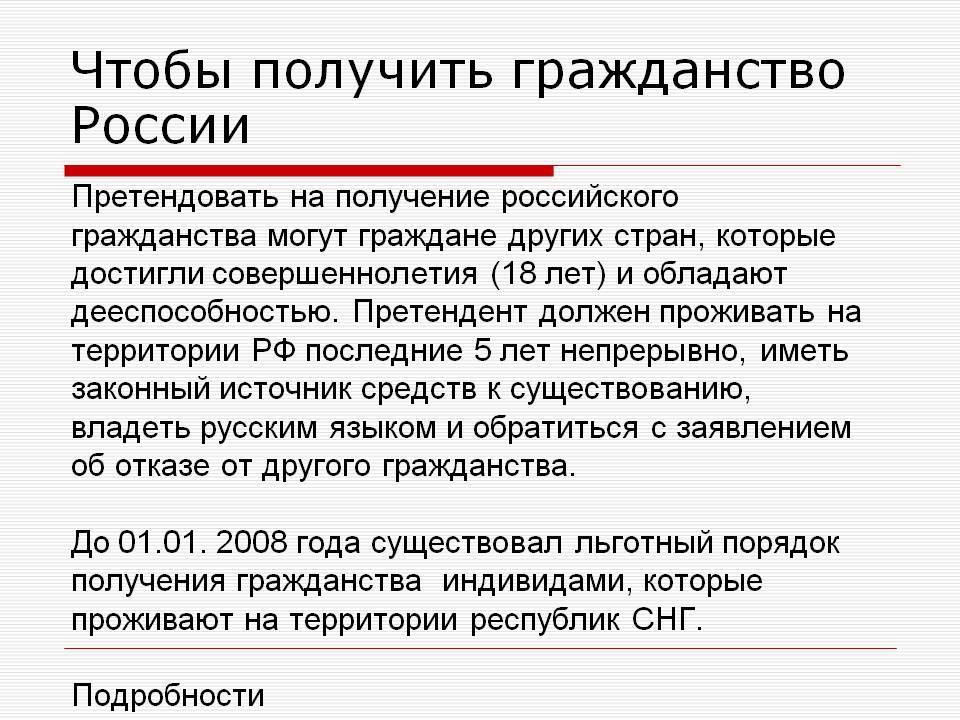 Как получить гражданство в норвегии россиянину