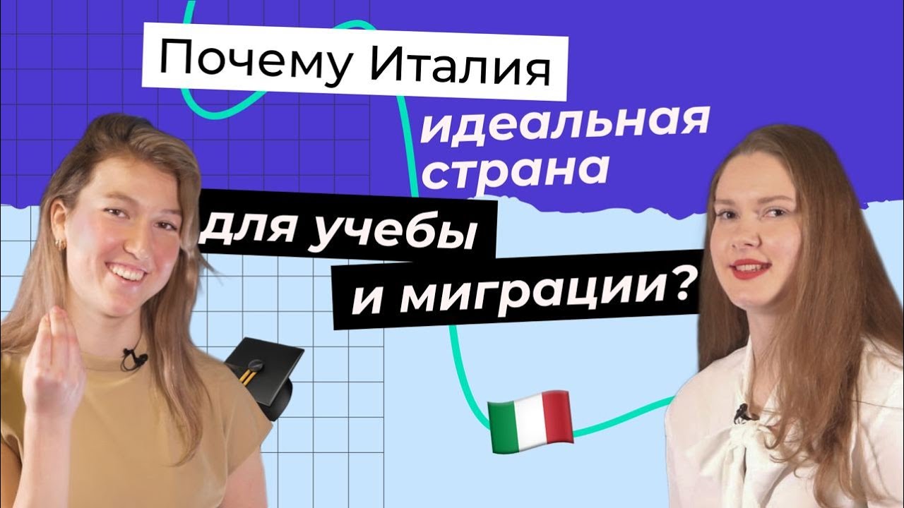Тысяча и один грант: бесплатное образование за рубежом