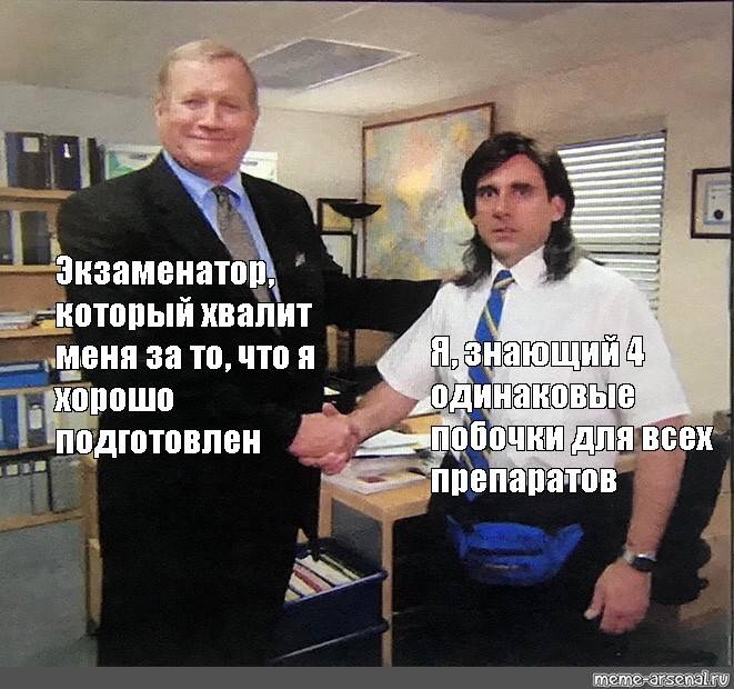 У меня секретов много текст. Когда начальник хвалит тебя. Начальник хвалит тебя Мем. Незаслуженная похвала Мем. Мем когда хвалят.