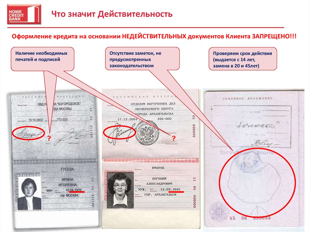 Что означают цифры на паспорте внизу под фото