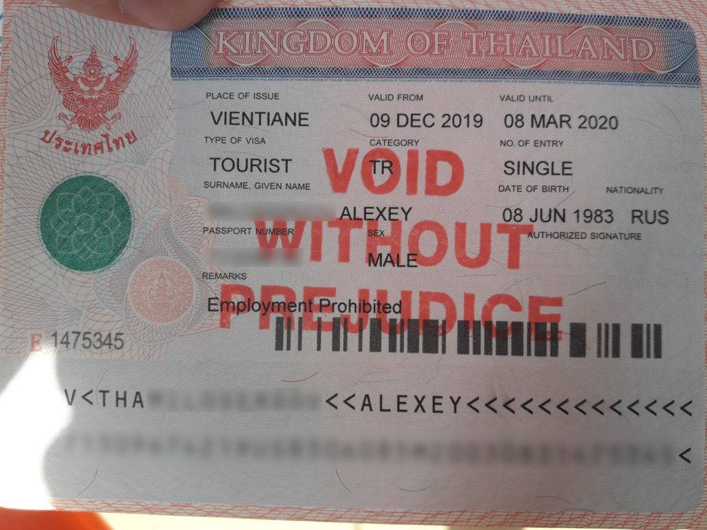 Моя пенсионная виза в таиланде
