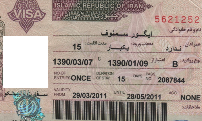 Виза в иран размер