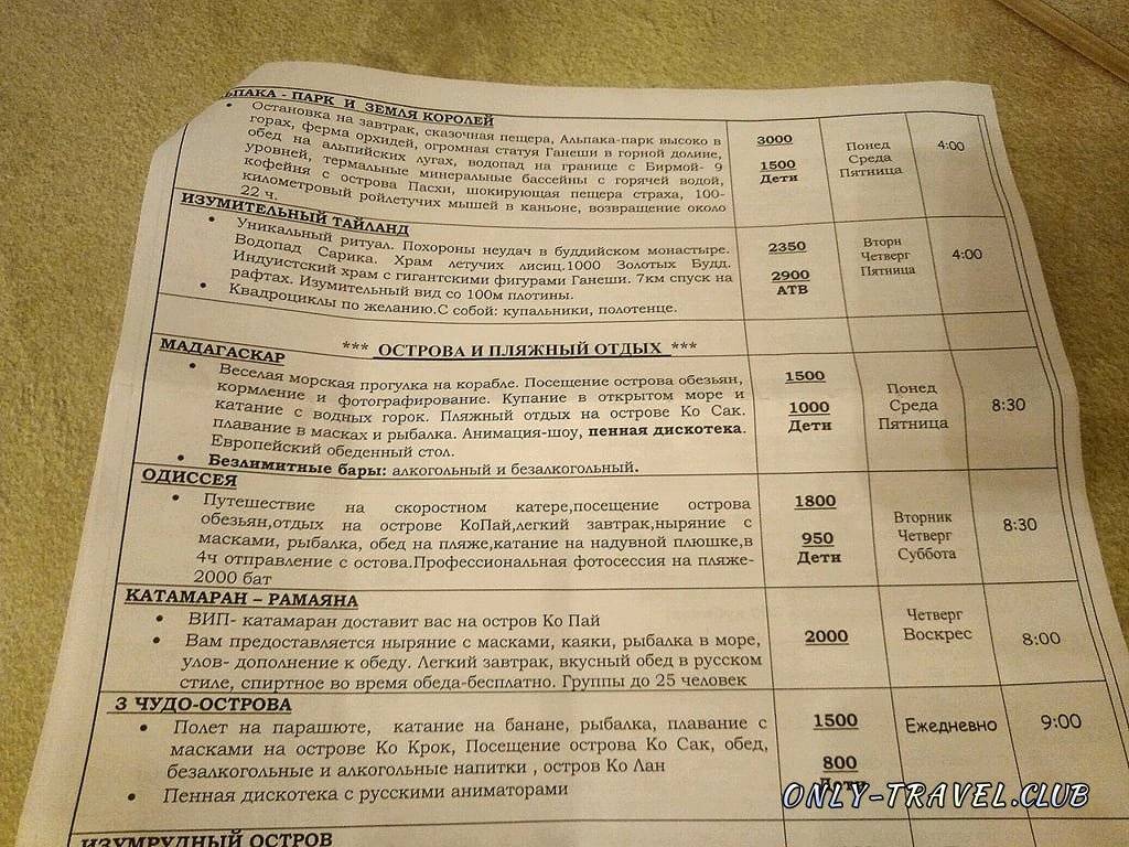 Брать ли лучшие экскурсии в паттайе на улицах