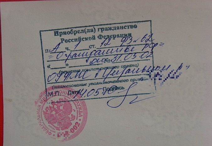 Документ подтверждающий гражданство до 14 лет