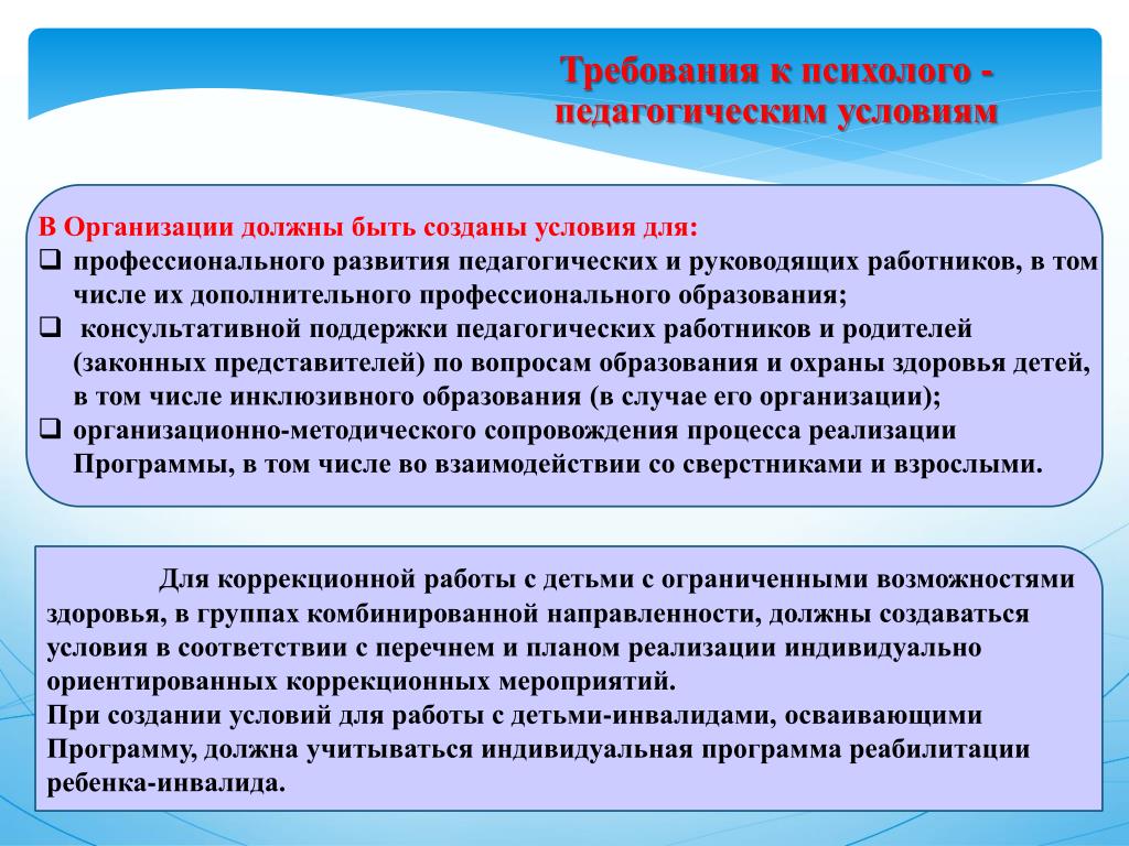 Педагогические условия реализации проекта в доу