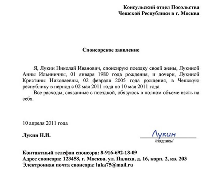 Письмо в посольство с просьбой оказать содействие образец