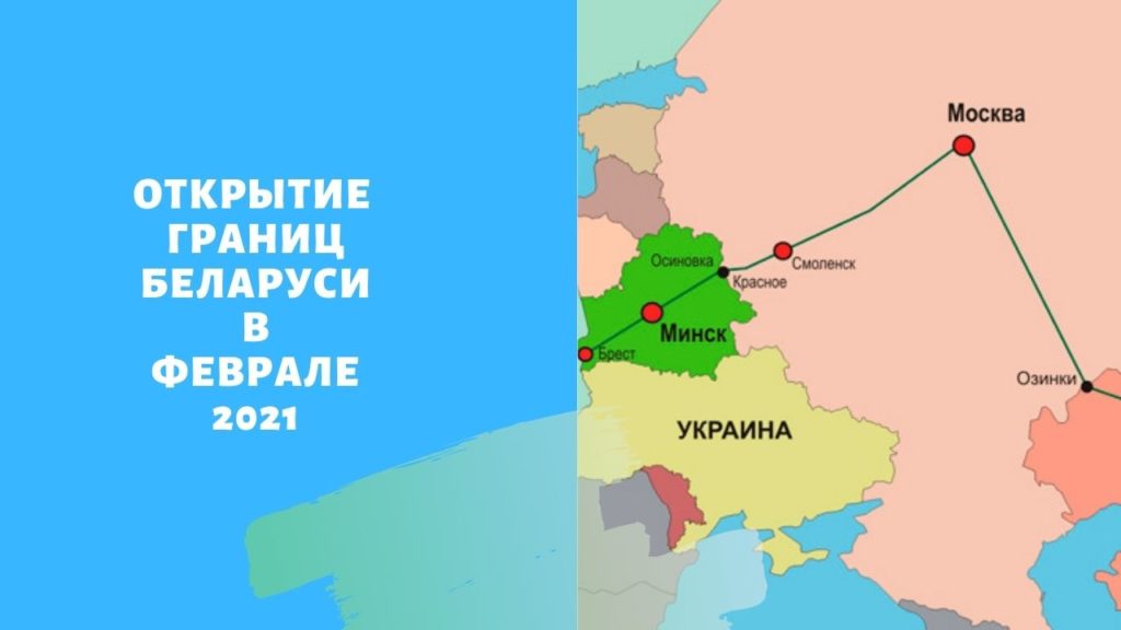 Карта россии украины белоруссии границы