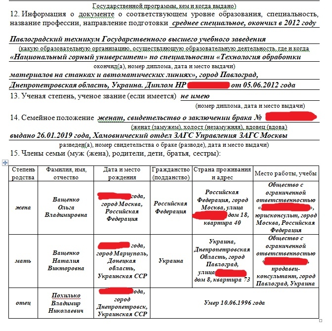 Что такое и кому требуется разрешение на временное проживание?