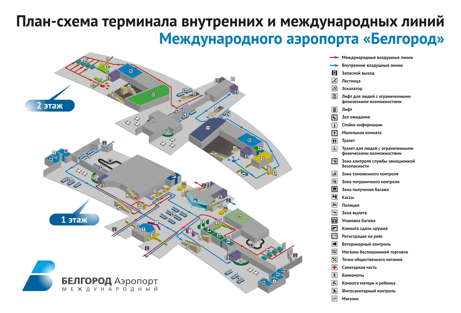 Схема терминала аэропорт красноярск