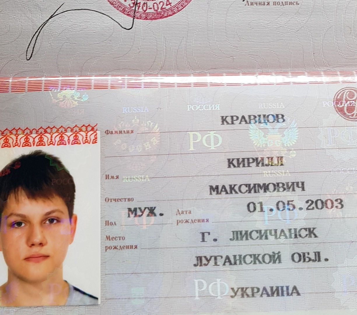 Как переделать цифру в паспорте на фото