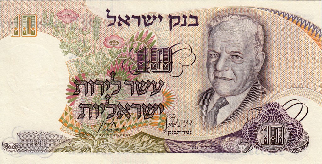 Курс израильского шекеля к рублю на сегодня