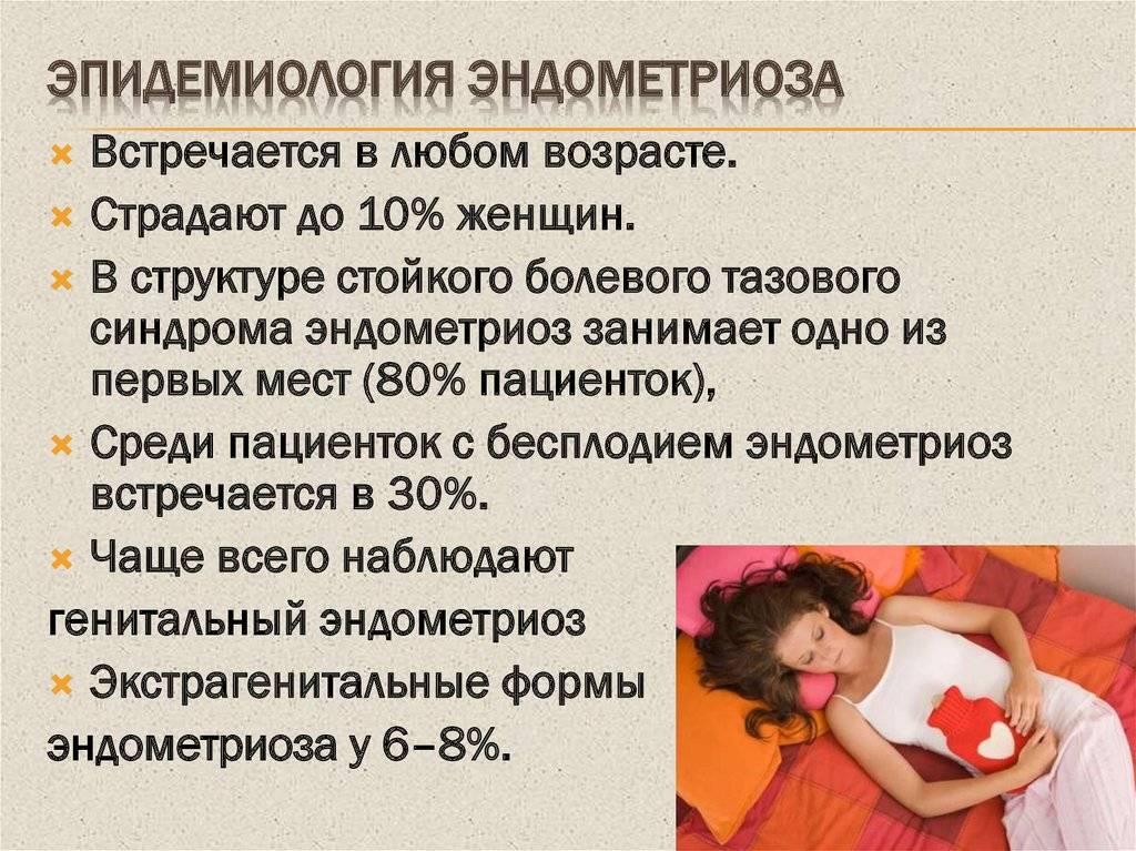 Гинекология в германии: лечение бесплодия, эндометриоза