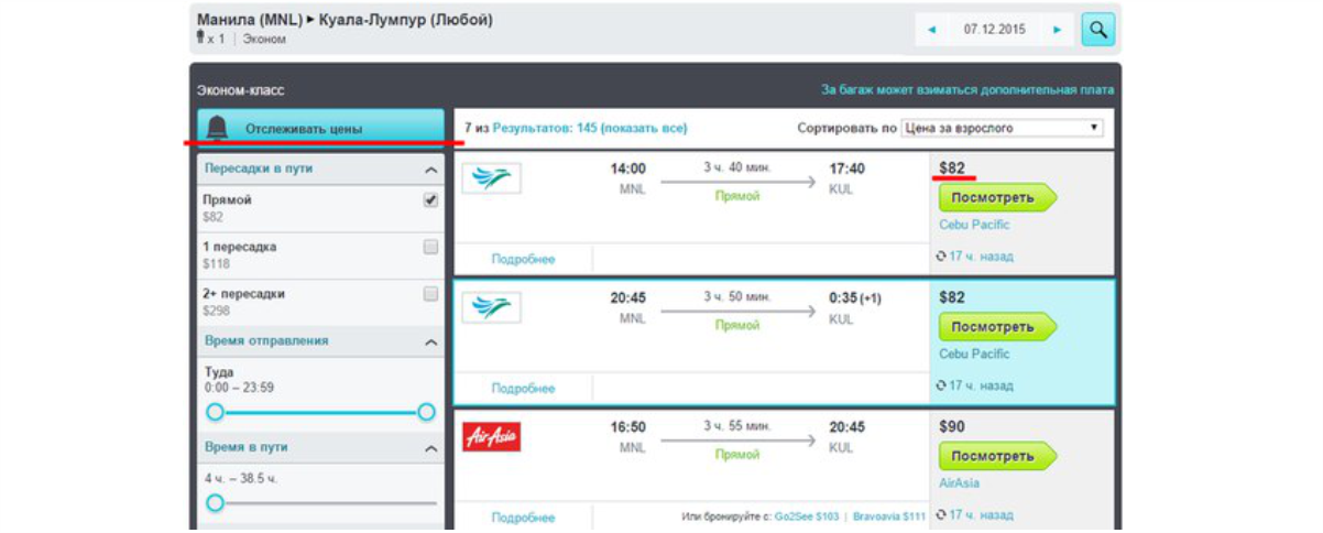 Манила самолет. Как поймать дешевые билеты Победы. Авиабилеты Манила Куала Лумпур. Как поймать дешевые билеты на самолет. Как поймать дешевые билеты на самолет рядом Московская обл..