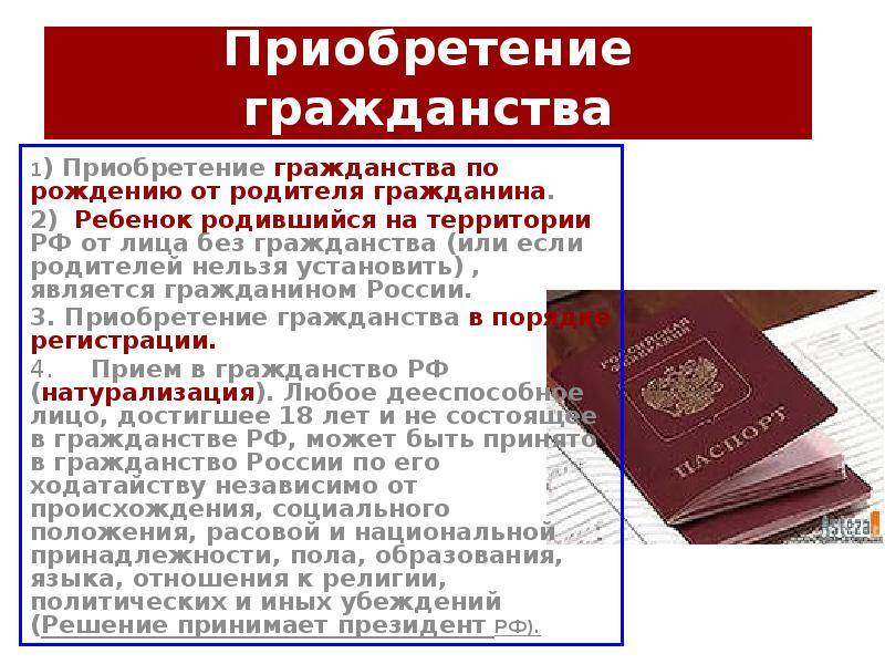 Как получить гражданство черногории: процедура оформления