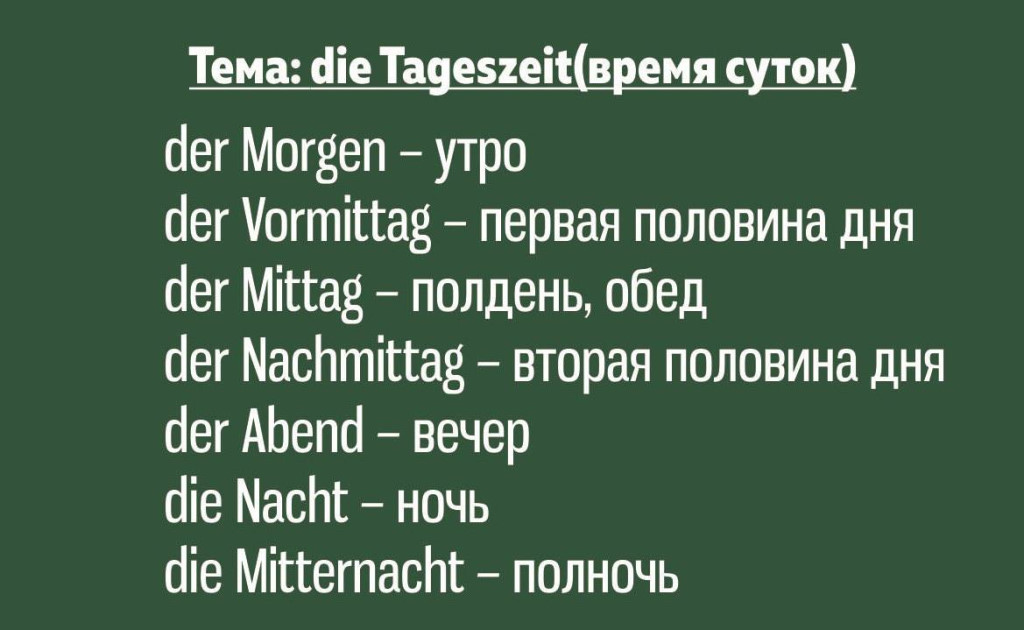 Огэ по немецкому языку