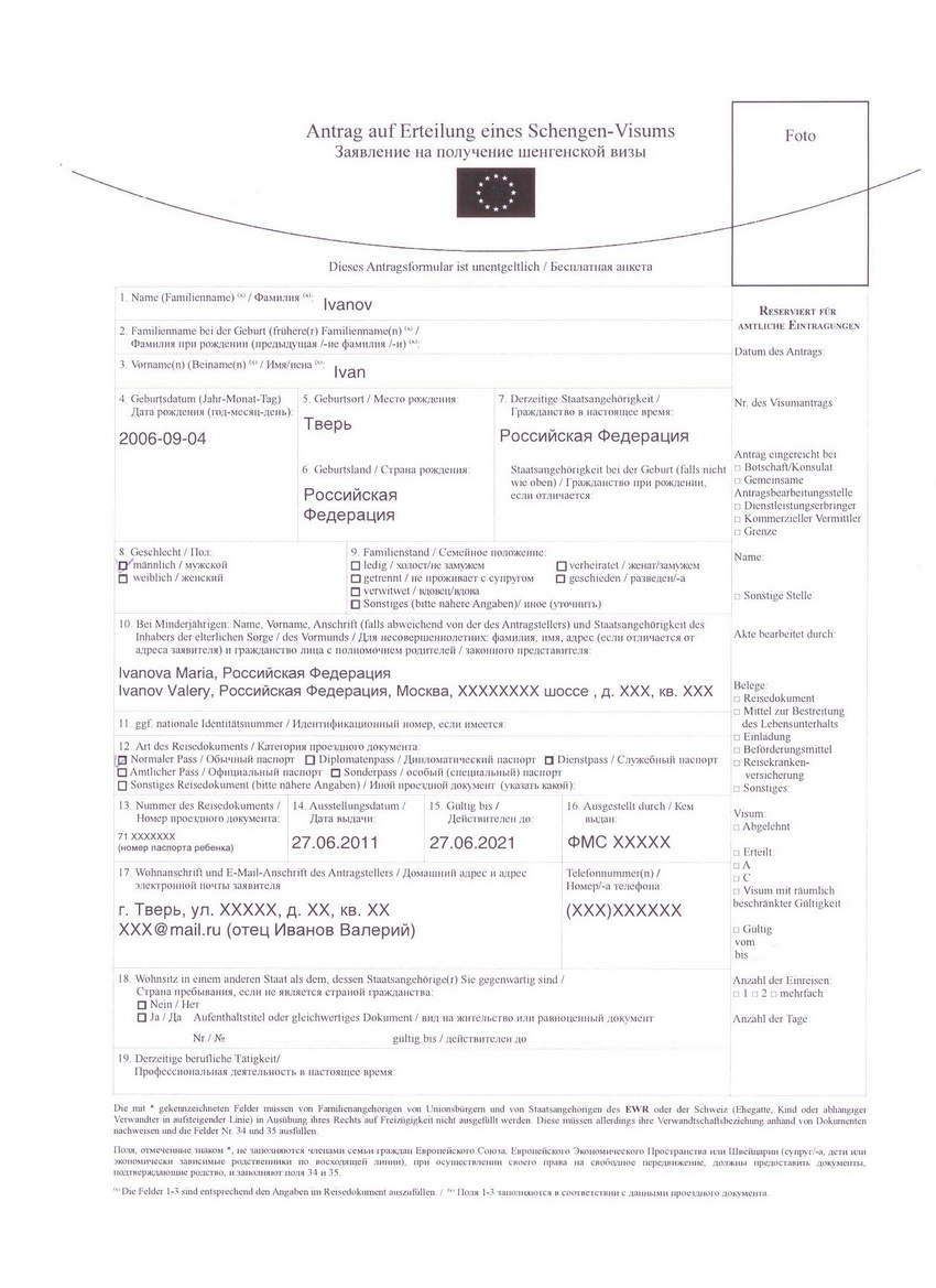 Как оформить деловую визу в германию в  2023  году