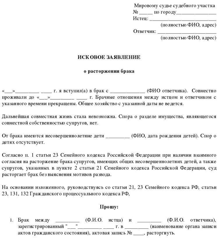 Развод с иностранцем без его присутствия в россии