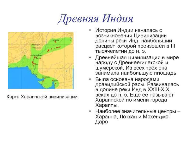 Древняя индия кратко. Древнейшая цивилизация в долине инда. Долина реки инд карта древняя Индия. Долина реки инд древняя Индия. Долина реки инд цивилизация.