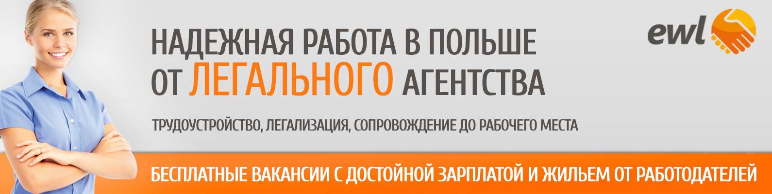 Работа во вроцлаве в 2023 году: агенства по трудоустройству, вакансии