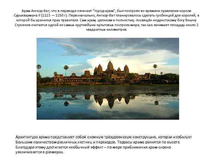 9 правил Ангкора