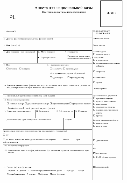 Репатриация - общая информация - польшча ў беларусі - portal gov.pl