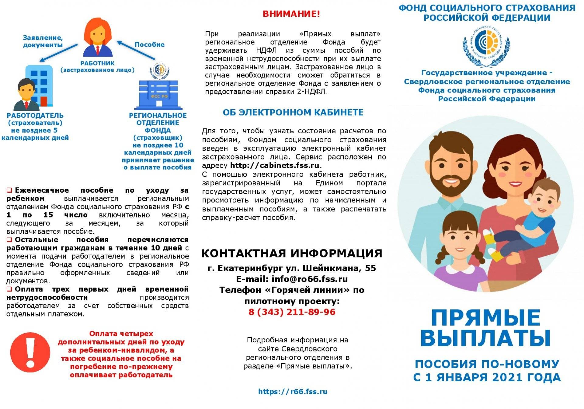 Какое пособие получают беженцы с украины в россии: сумма выплат в 2020