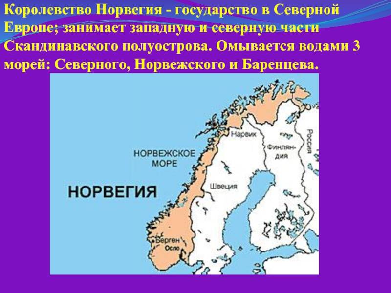Дания