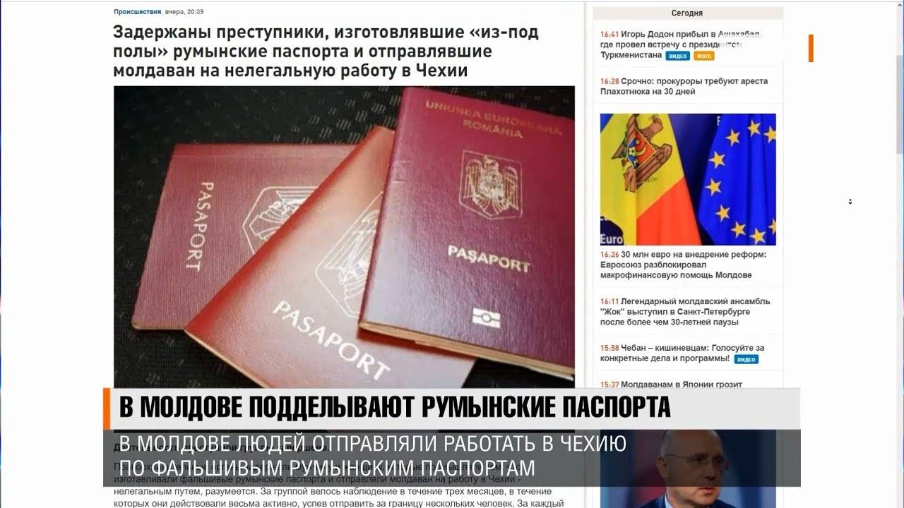 Румынское гражданство: 2 способа получения для россиян