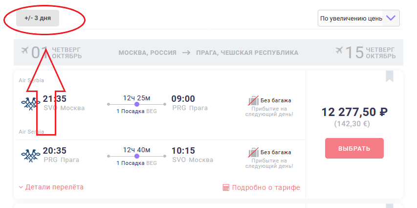 Перелеты в египет: рейсов на курорты станет больше
