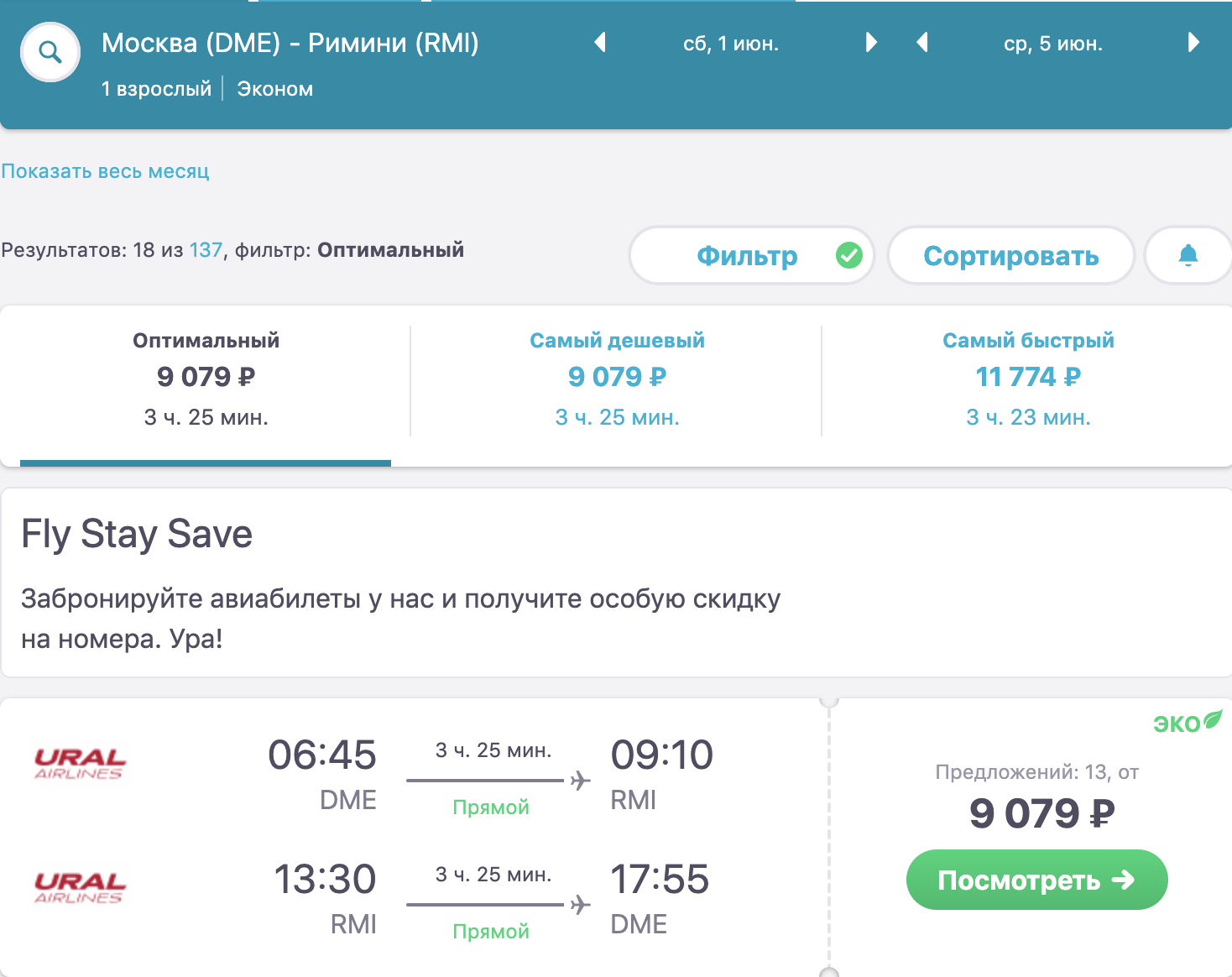 Улан удэ москва авиабилеты цена прямые рейсы