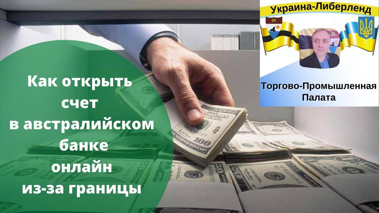 Банки и банковская система Австралии