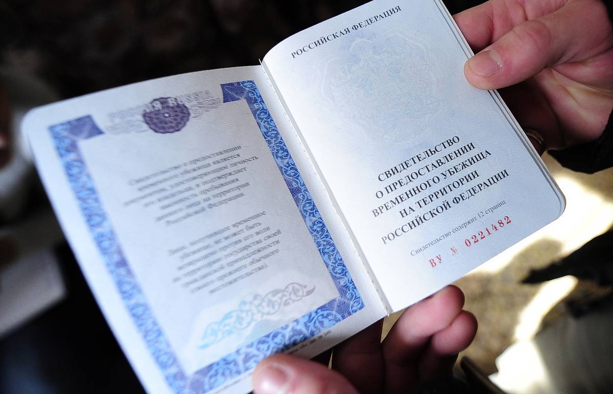 Беженцы сертификат. Свидетельство о предоставлении временного убежища в РФ. Свидетельство о предоставлении политического убежища.