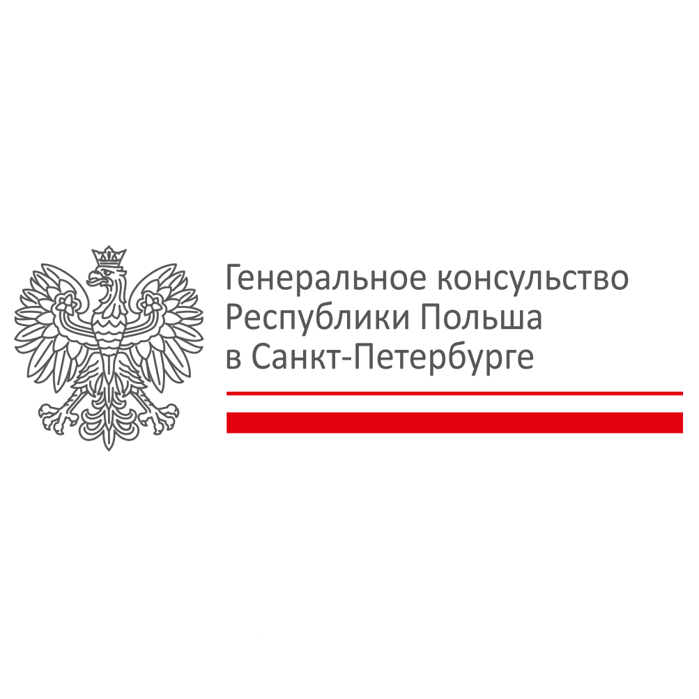 Посольство Республики Польша в Российской Федерации