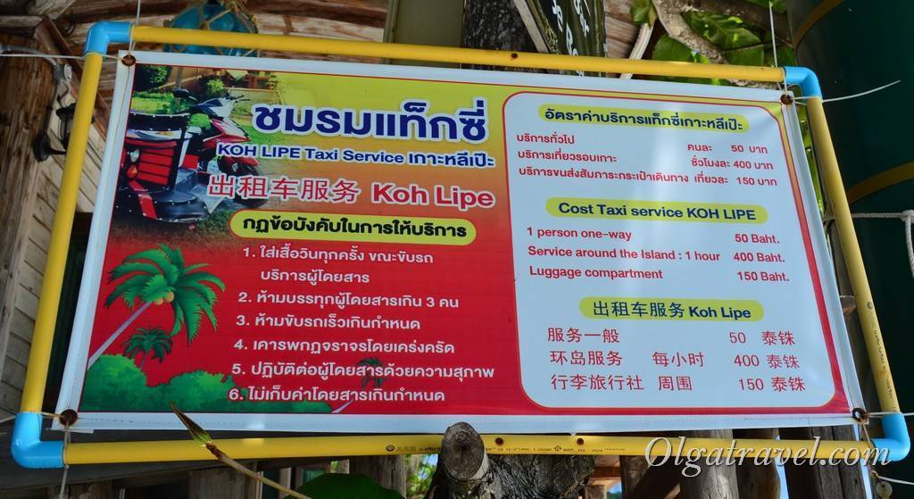 Как добраться до ко липе (таиланд): из краби, бангкока, пхукета