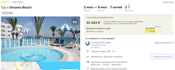 Сколько денег брать в тунис  | пляжный отдых