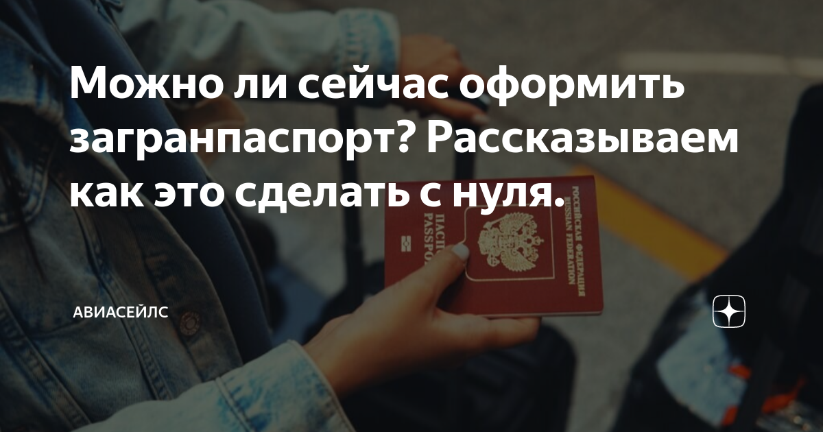 Можно ли летать по россии по загранпаспорту и в каких случаях