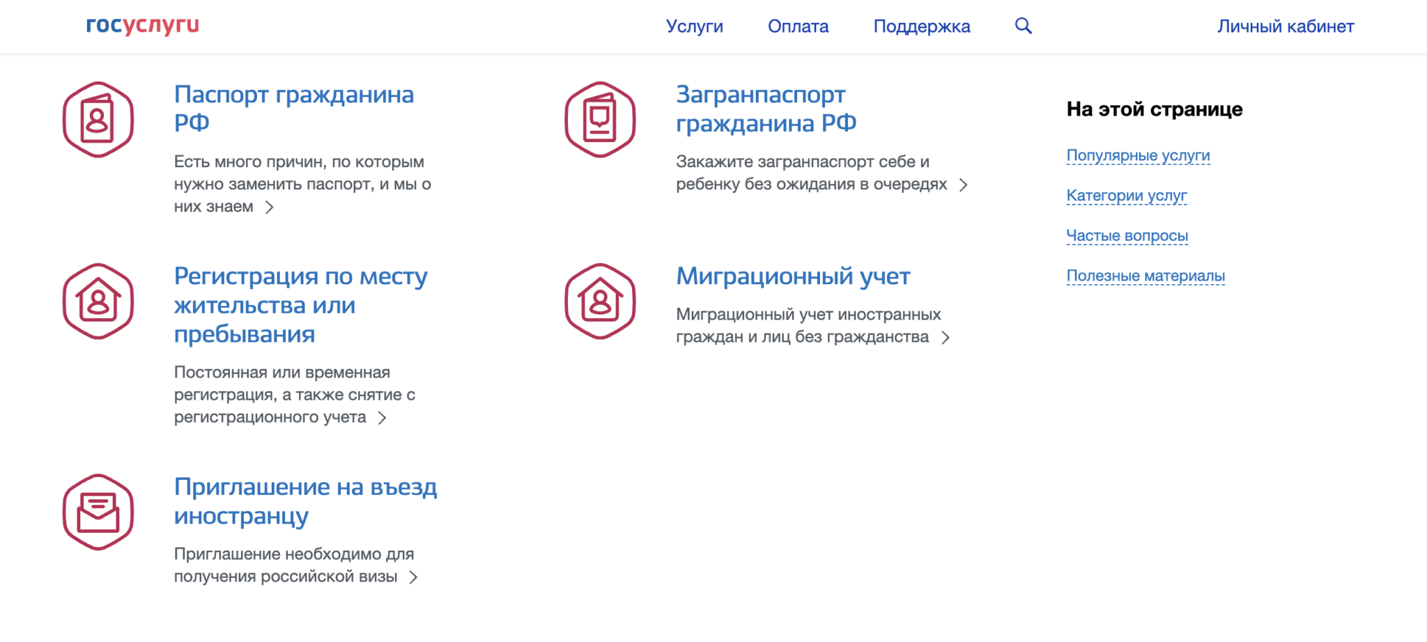 Через какое время на госуслугах. Как оплатить замену паспорта через госуслуги. Восстановление аттестата через госуслуги. Как оплатить паспорт через госуслуги. Аттестат на госуслугах.