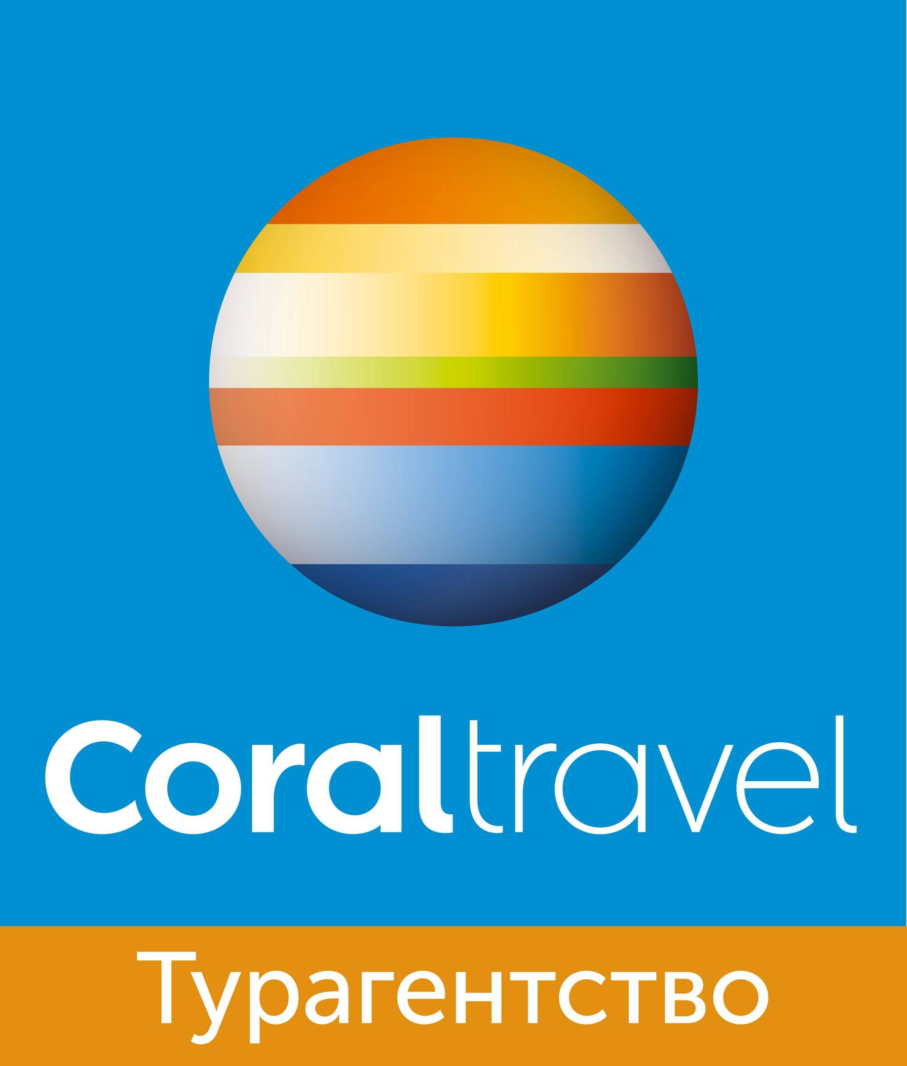 Корал тревел - официальный сайт: поиск туров 2023 от туроператора coral travel
