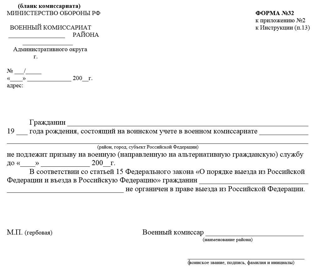 Справка для загранпаспорта с работы за 10 лет образец