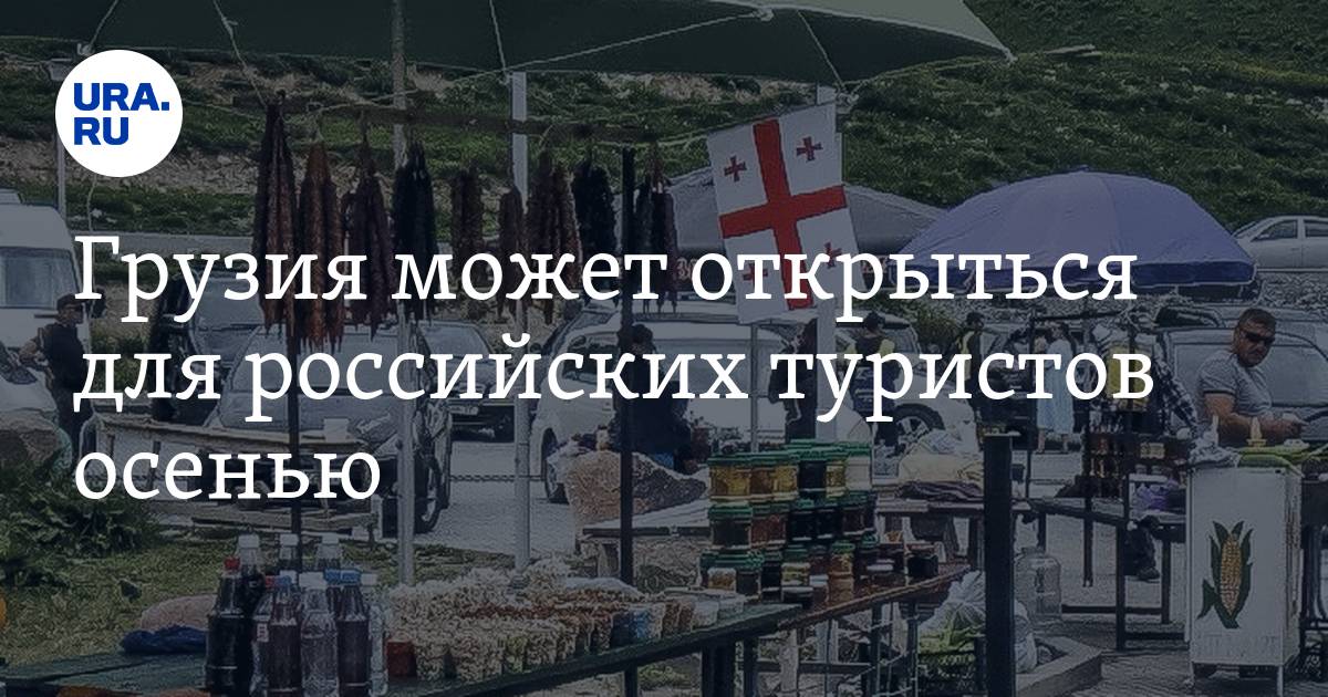 Открытие границ болгарии с россией 2022: последние новости