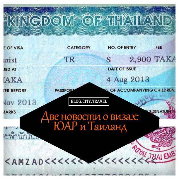 Пенсионная виза в таиланде: личный опыт получения