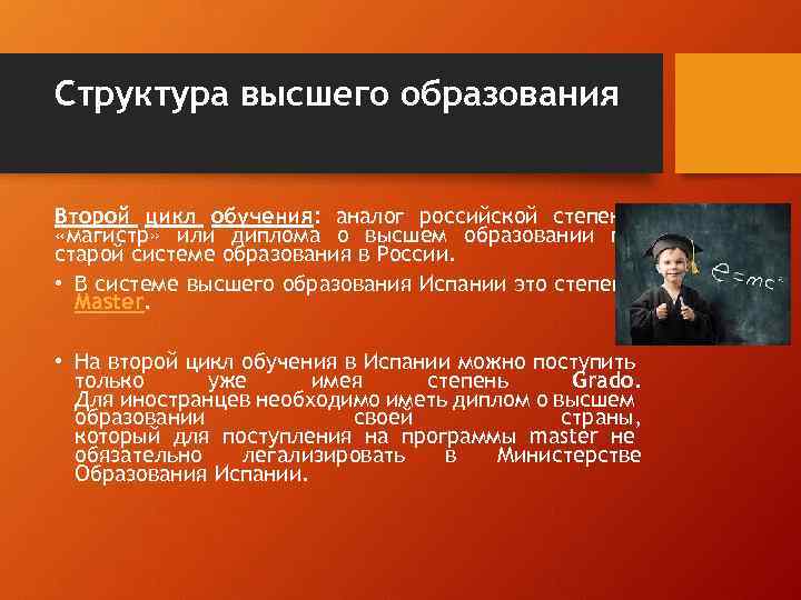 Образование в испании: учёба ребёнка в садике, школе, институте