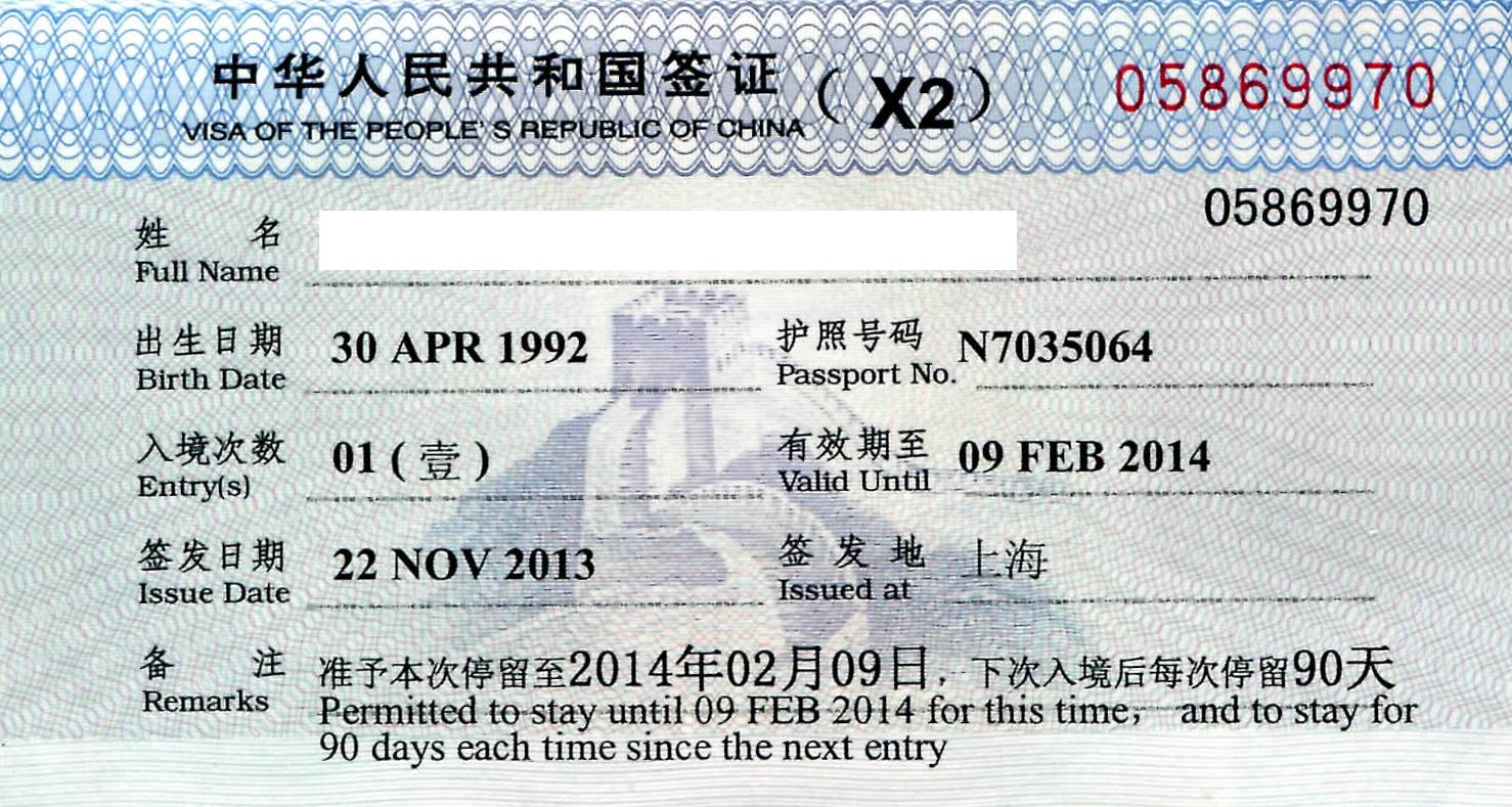 Информация о семейных визах в китай - визовый сервисный центр стран азии